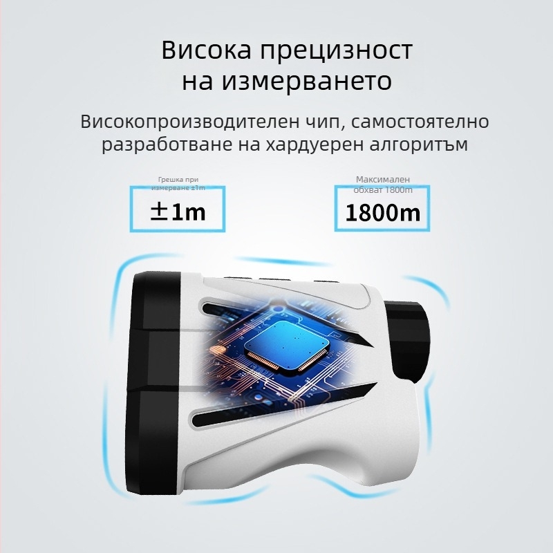 Дальномер за голф, ръчен телескоп с лазерен прицел, обхват до 1800 м, индустриално качество, за открито ползване