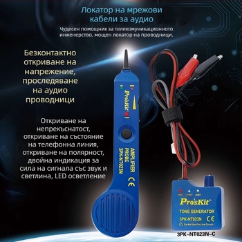 Baogong многофункционален тестер за мрежови линии и аудио прекъсвач, 3Pk-NT023N, антиинтерференция при проследяване на линията