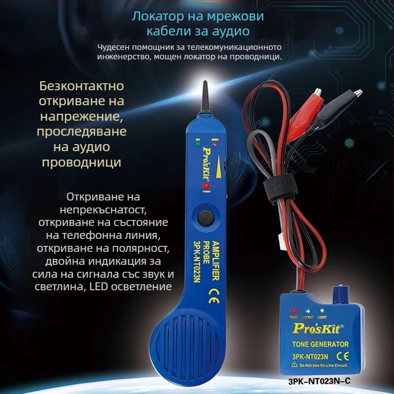 Baogong многофункционален тестер за мрежови линии и аудио прекъсвач, 3Pk-NT023N, антиинтерференция при проследяване на линията