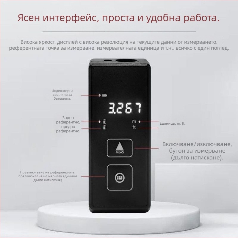 Вътрешен лазерен измервател на разстояние, висока прецизност, инфрачервено измерване, електронна рулетка