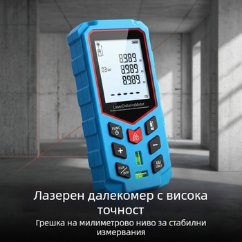 Високопрецизен червен лазерен далекомер, ръчен за вътрешно ползване