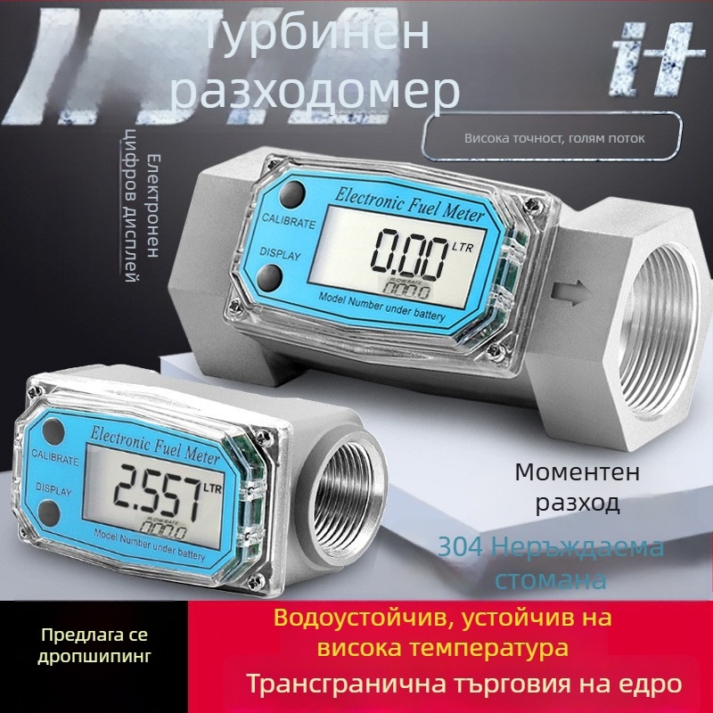 Турбинен измерител на потока за течности от неръждаема стомана с цифров дисплей; дизел, бензин, метанол, керосин и вода