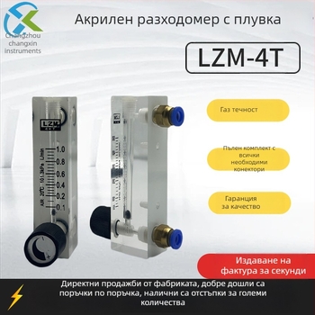 LZM-4T Plexiglas панел флоу-метър за течности – LZT-4M