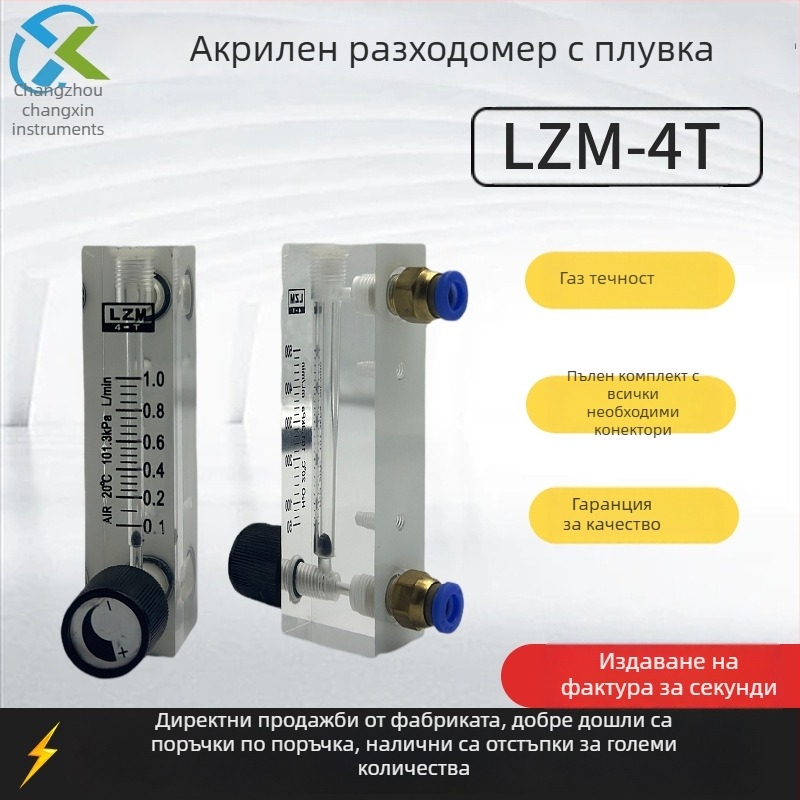 LZM-4T Plexiglas панел флоу-метър за течности – LZT-4M