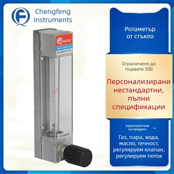 DK800-4 серия микродебитен стъклен флоуметър с плаващ елемент за газове азот и кислород, персонализиран конектор