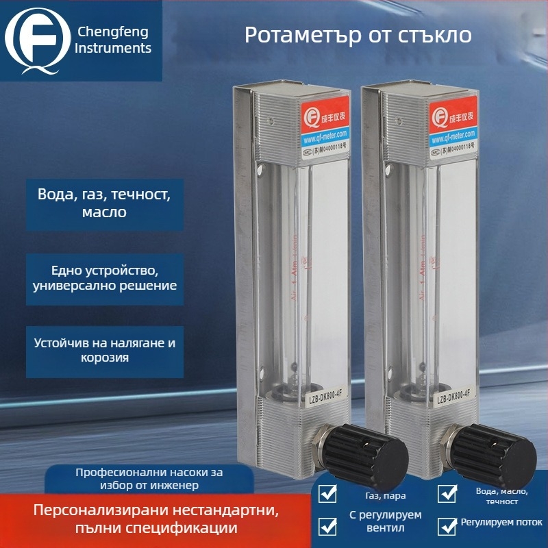 DK800-4 серия микродебитен стъклен флоуметър с плаващ елемент за газове азот и кислород, персонализиран конектор