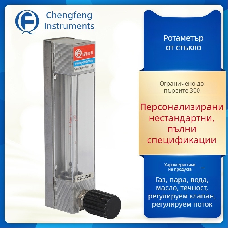 DK800-4 серия микродебитен стъклен флоуметър с плаващ елемент за газове азот и кислород, персонализиран конектор