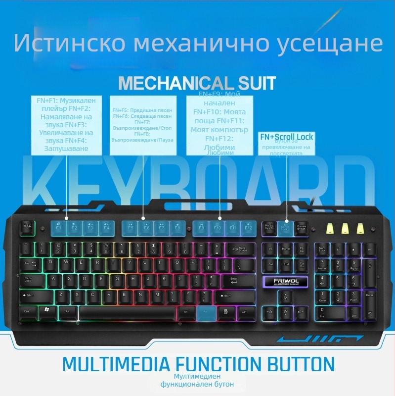 KT600PRO кабелен комплект клавиатура и мишка за игри с механично усещане и подсветка, за офис и гейминг
