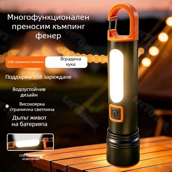 Фенер с висока яркост, дълъг обсег, презареждаем, мощен, дълготраен живот — мултифункционално осветление за къмпинг и колоездене