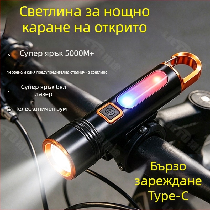 Фенер с висока яркост, дълъг обсег, презареждаем, мощен, дълготраен живот — мултифункционално осветление за къмпинг и колоездене