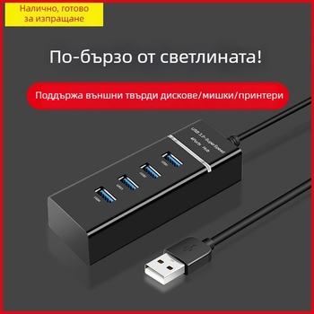 4-портов USB 3.0 хъб, преносим мултиинтерфейсен разклонител с кабел 30 см