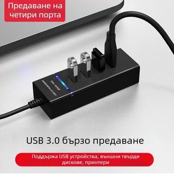 4-портов USB 3.0 хъб, преносим мултиинтерфейсен разклонител с кабел 30 см