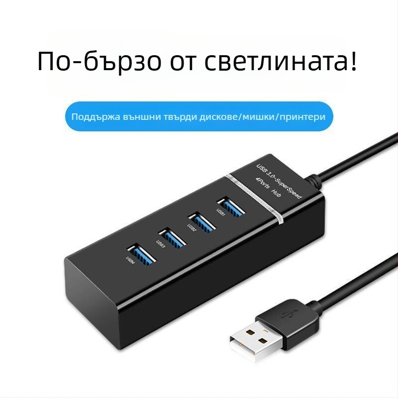 4-портов USB 3.0 хъб, преносим мултиинтерфейсен разклонител с кабел 30 см
