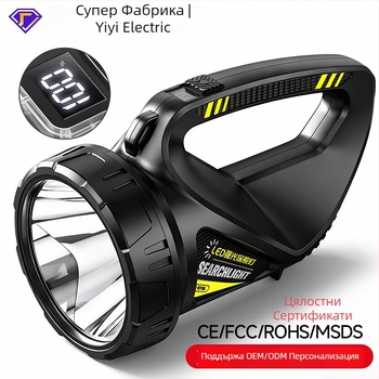 Презареждаща ръчна фенер, ултраяр лъч, дълъг обсег за открито, 20W, 4800 mAh, ABS пластмаса