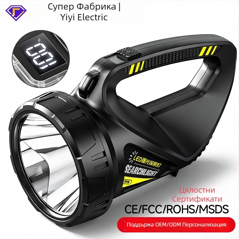 Презареждаща ръчна фенер, ултраяр лъч, дълъг обсег за открито, 20W, 4800 mAh, ABS пластмаса