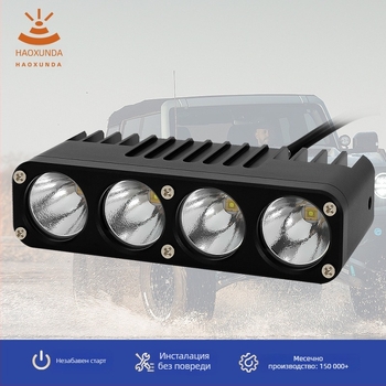 LED фар за автомобил с четири лещи, 100W, висока яркост, интегриран близък и далечен лъч
