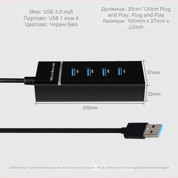 USB 3.0 разширител с четири порта за лаптоп – хъб и докинг станция