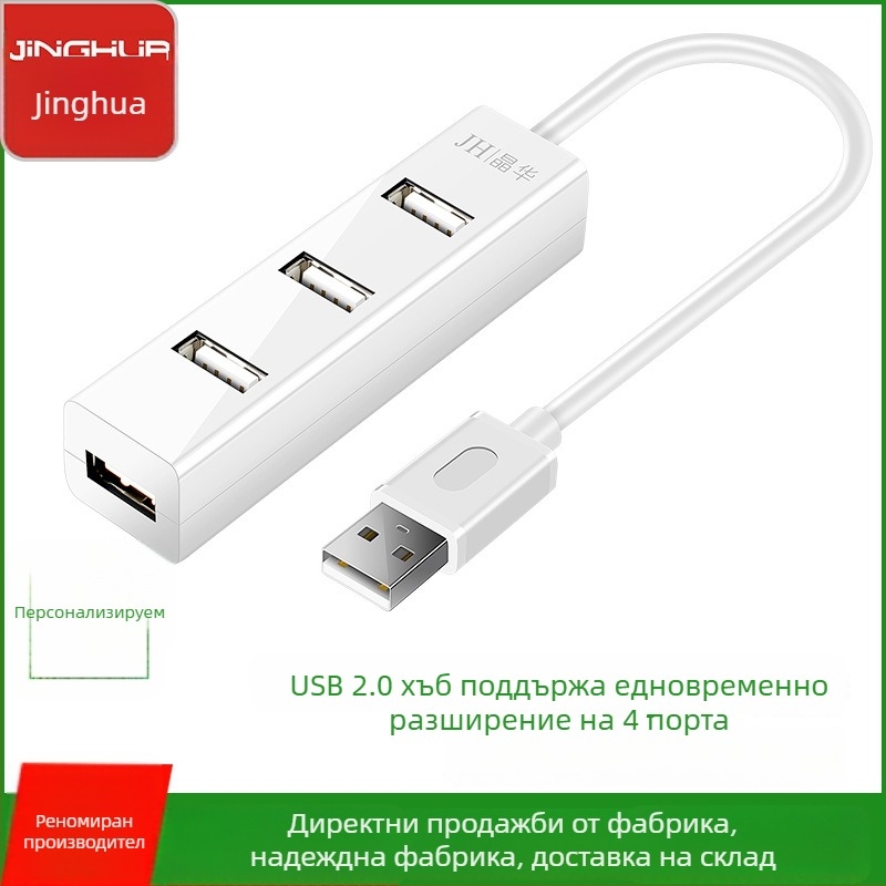 USB 2.0 хъб с 4 порта, мултиинтерфейс USB разширител, 1 към 4 разделител
