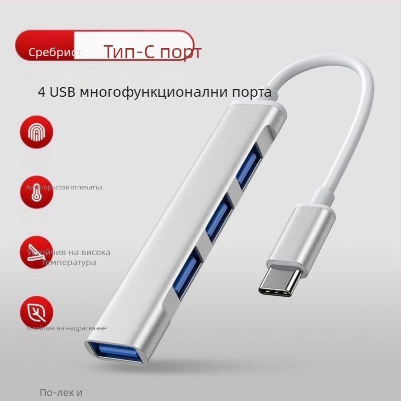 USB-C разширителна станция с четирипортов USB хъб и OTG за компютри и iPad