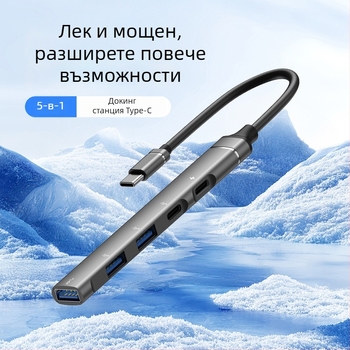 Fu xinlong USB-C мултифункционален док за разширение с USB 3.0 хъб, OTG конвертор, за мишка, клавиатура и USB флаш памет