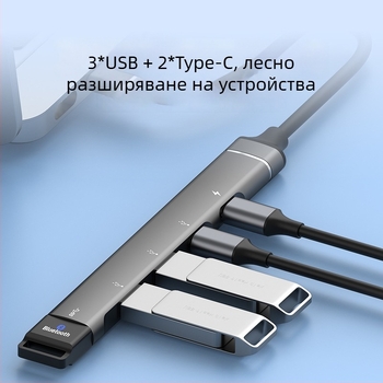 Fu xinlong USB-C мултифункционален док за разширение с USB 3.0 хъб, OTG конвертор, за мишка, клавиатура и USB флаш памет