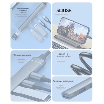 Fu xinlong USB-C мултифункционален док за разширение с USB 3.0 хъб, OTG конвертор, за мишка, клавиатура и USB флаш памет