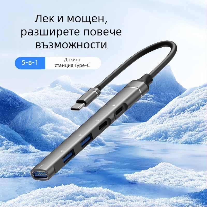 Fu xinlong USB-C мултифункционален док за разширение с USB 3.0 хъб, OTG конвертор, за мишка, клавиатура и USB флаш памет