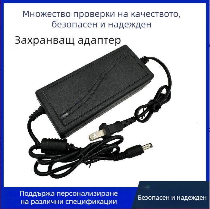 LX 15V 3A захранващ адаптер за акумулаторни говорители