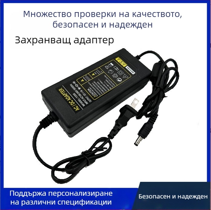 LX 15V 3A захранващ адаптер за акумулаторни говорители