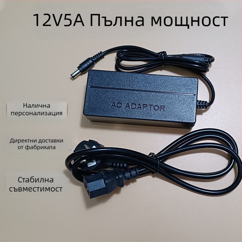 12V 5A адаптер за захранване за монитор, LED лента и мотор