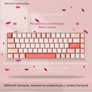 Red Fury H68 Sakura тема, клавиатура с три режима RGB, Bluetooth и кабелна връзка, механични сини превключватели, горещо сменяеми ключове