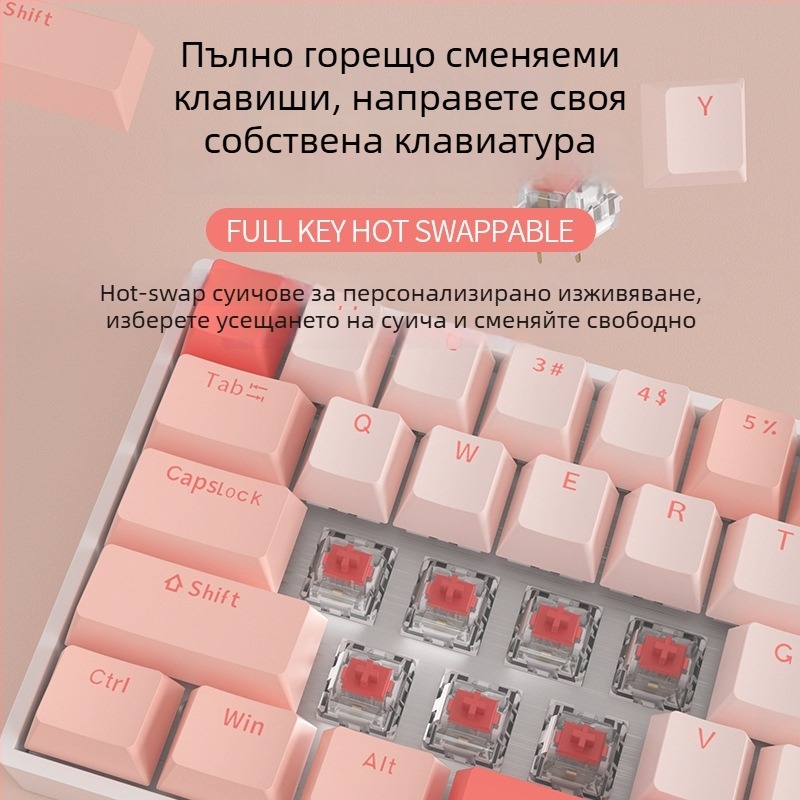 Red Fury H68 Sakura тема, клавиатура с три режима RGB, Bluetooth и кабелна връзка, механични сини превключватели, горещо сменяеми ключове