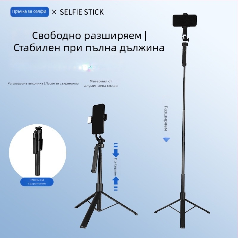 Bluetooth селфи стик за мобилен телефон, стойка за лайв стрийминг, трипод, преносимо интелигентно селфи устройство, подова стойка