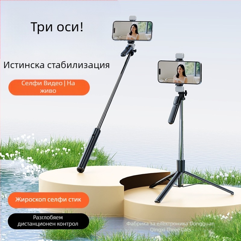 Bluetooth селфи палка за мобилен телефон, преносима всичко в едно с система за стабилизация, разтегателен трипод и LED осветление за снимки, дистанционно включено