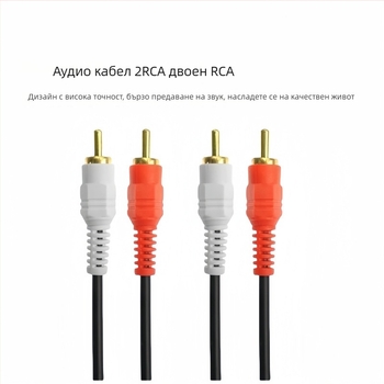 RCA кабел за усилвател, две двойки RCA, стерео AV кабел, дължина 1,5 м, червено и бяло