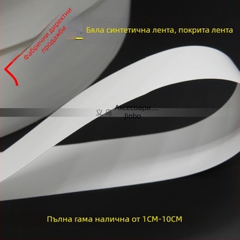 Празна найлонова лента с етикет за пране и марка, синтетична лента с покритие за печат на карбонова лента
