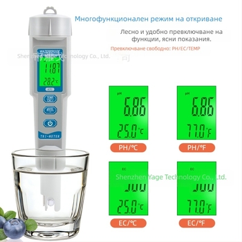 3-в-1 тестер за водно качество: pH/EC и TDS-986, преносим пен-тип измервател