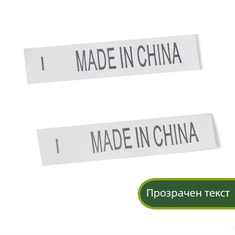 Етикет за пране, изрязан размер 3.8 × 1 cm, 5000 бр./пакет