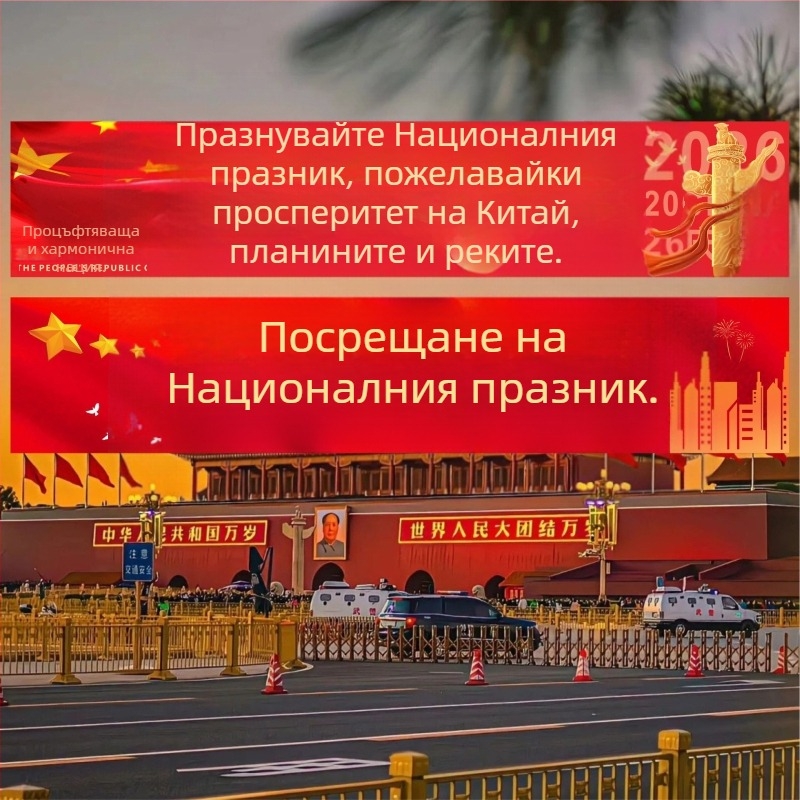 Национален ден: сценично оформление с банери и плакати за витрина и зона на събитие, висящи платове