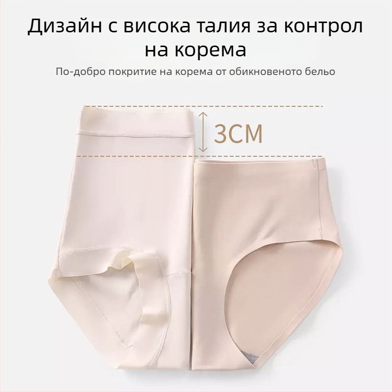 Дамски бикини с висока талия от ледена коприна, дишащи и антибактериални, с подплата от мулберийска коприна, удължен чатал и оформяща талия