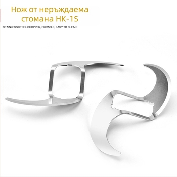 HK-1S нож от неръждаема стомана за многофункционална машина за месо и зеленчуци