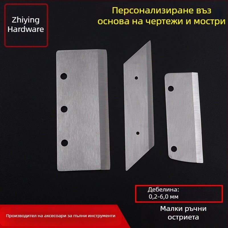 Персонализирана неръждаема стомана режещ нож за хранителни машини