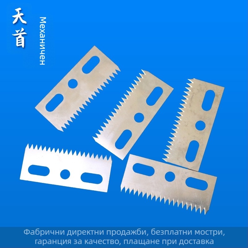 Зъбчат нож за опаковъчни машини