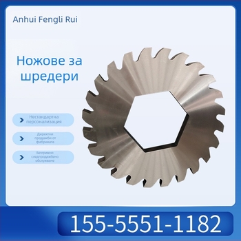 Шредер нож за метални шредери, CNC обработка, едноосен или двуосен