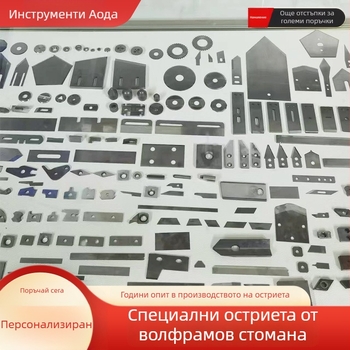 Специално оформени ножове за машина за премахване на изолацията на проводници: ротационен нож, пробивен нож, нож за маркиране, вибрационен нож, фотоволтаичен нож и нож за подрязване на гуми
