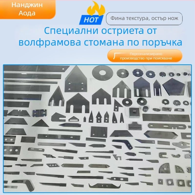 Специално оформени ножове за машина за премахване на изолацията на проводници: ротационен нож, пробивен нож, нож за маркиране, вибрационен нож, фотоволтаичен нож и нож за подрязване на гуми