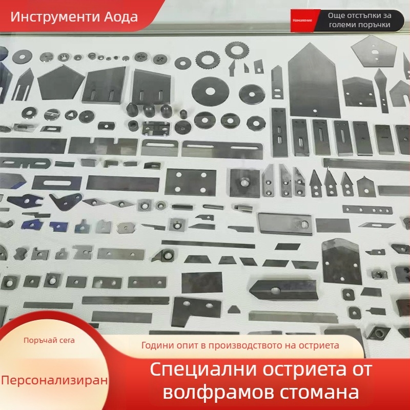 Специално оформени ножове за машина за премахване на изолацията на проводници: ротационен нож, пробивен нож, нож за маркиране, вибрационен нож, фотоволтаичен нож и нож за подрязване на гуми