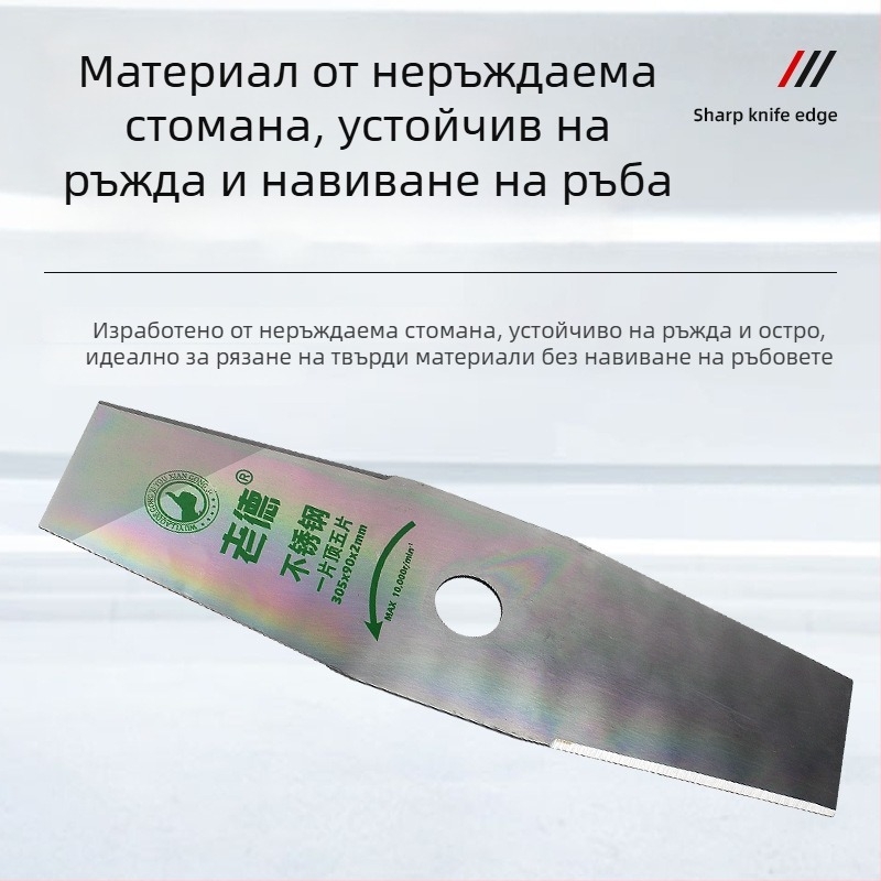 Нож за косачка за бензинови и електрически машини; право острие; бял стомана; зъби 40/60/80; сплав манганова стомана; нож за резитба и трион