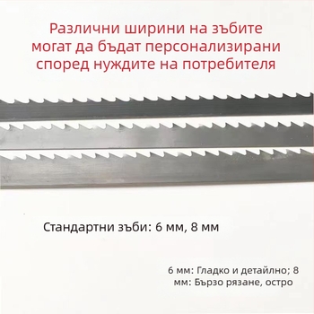 SK51 Пила лента за дървообработване за извити материали, фина лента от въглеродна стомана