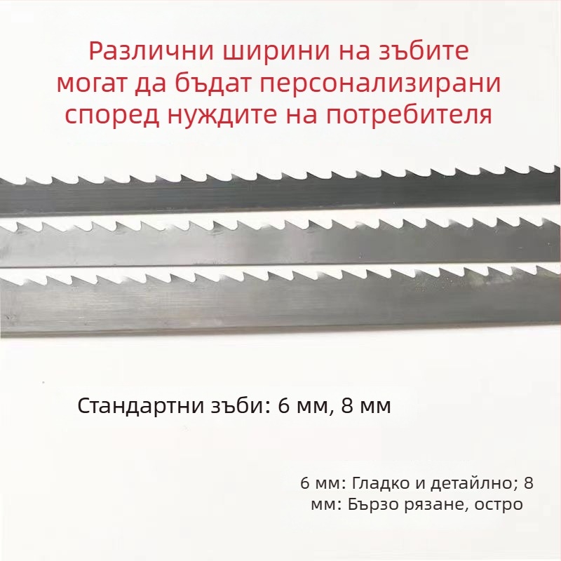 SK51 Пила лента за дървообработване за извити материали, фина лента от въглеродна стомана